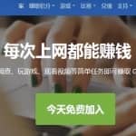 国外网赚：简单无脑挣钱项目，一天撸200元，玩游戏看视频，简单好上手