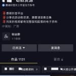 隐藏的长期项目抖音卖虚拟资料月入30000+