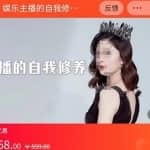 娱乐主播的自我修养，直播思维的重塑，娱乐主播审美能力提升，情商提升