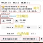 抖音私域引流方法论，抖音上公域流量对私域倒流方法