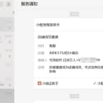 刚出来的无限弹窗暴利引流日引1000粉玩法解析（外面收费1000+）