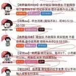 给大家揭秘1个不为人知的赚钱内幕，看看这些人是怎么赚钱的