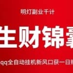 明灯副业千计—《生财锦囊》第六十八计：Hobby美女变现三分钟引流上千