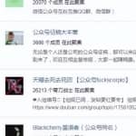 怎样可以加到很多精准的微信群？