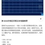 新手如何操作知乎好物赚钱项目，赚到第一桶金