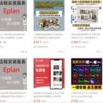 破解软件公众号矩阵，单月爆涨十万粉，网赚系列课程第63课