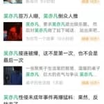 通过吴亦凡都美竹事件，发现月入3万的刚需项目！