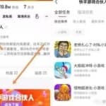 视频推广小游戏，日入上千的无脑赚钱项目