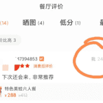 新手小白都可以做的美团搬砖项目，无需经验即可上手操作！