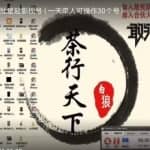 白狼敢死队6月2号最新抖音短视频批量起影视号（一天单人可操作30个号）