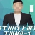 巨量千川线上提升课，千川从0-1，提升千川认知，快速起爆新老账号