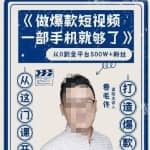 卷毛佟·爆款短视频，一部手机就够了，打造爆款，从这门课开始