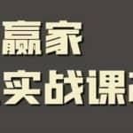 关系赢家沟通实战课，国内首创黄金沟通术，重塑你的职场社交