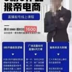 猴帝1600线上课11月两节，自然流0粉0作品正价起号