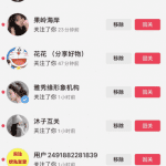 抖音0成本涨1000粉黑科技，独家分享！