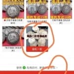 一个冷门项目，一单利润7到8块，单账号收益300+案例，无脑操作。