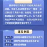 胡子×狗哥视频号电商实训营2.0，实测21天最高佣金61W