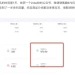 借助微信公众号拦截引流，月入上万赚钱案例