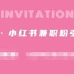 阿宝烨·小红书兼职粉引流项目，流量大，引流效果好