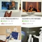 新奇蓝海项目，1单10元，趁早布局