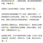 某淘宝卖家靠微头条引流，月销1000单