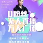 树敌习研社7月抖音短视频课程：不适宜最新技术+零粉万人直播间卡广场轻松抖音带货