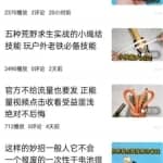 中视频项目冷门领域实操，无需真人出镜人人都可操作