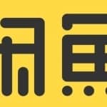 零成本副业项目——闲鱼卖虚拟产品，新手小白一天净赚400+