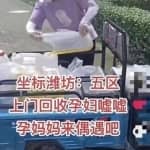 竟有人高价回收孕妇尿液，月入2万+，你会做吗？