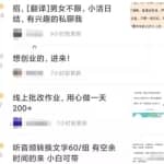 豆瓣简单引流方法，每天稳定引50-100精准粉！