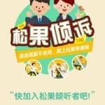 日收入200的兼职项目日结，做一个副业项目实战者！