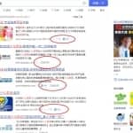 百度霸屏实现自动引流的六大渠道