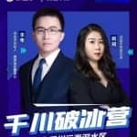 点金手·千川破冰训练营，带您驶向干川远海深水区-价值499元
