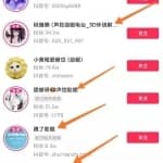 新手操作抖音助眠项目，每天搬砖两小时，轻松300＋