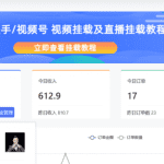 道哥说创业男粉4.0项目，私域变现，自动成交，单号100-500不等的利润，可批量操作