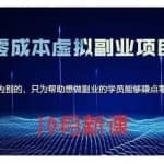 黄岛主·淘宝蓝海虚拟项目4.0，让你最大化15-20天内起店和快速实操