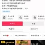 实战引流方法，每天稳定在引流平台100＋精准粉