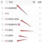 短视频怎么赚钱？如何利用短视频操作怀旧赚钱项目