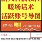 抖音虚拟资料玩法，操作简单，绝对蓝海