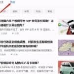 知乎引流如何做？分享几个在知乎上获取流量的途径！