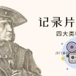 纪录片项目：孩子和家长的生意极其暴利，据说稳定每天1000+收益