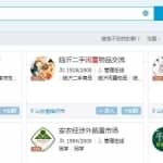 线下低成本获取精准女性流量实操简要，一个月满一个微信号不是问题