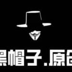 黑帽子·抖音被动收益3500+，中视频计划保姆级攻略教程