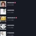 做视频表情包无脑搬运，小白也能月入5000＋？