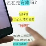 抖音直播引流变现项目，一单搞500，到底怎么搞？（新思路）