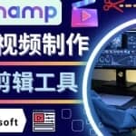 如何利用在线视频剪辑软件Clipchamp,轻松制作YouTube，TikTok视频