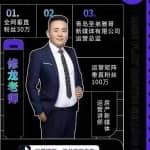 夜草与千里马房产课5-6期，0基础玩转抖音卖房