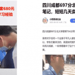 小红书卖学霸笔记3天收益6000+，零成本项目思路，分享给有缘人！