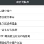 抖音短视频六大黑科技绝密资料库【独家分享更新】