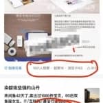 2021年闲鱼店群引流的几点建议（无芝麻分闲鱼也可上第一）